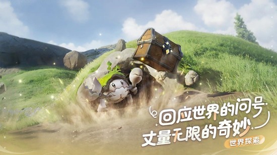 大型多人世界捉宠新游伊莫移动端线下测试招募进行中_wishdown.com 大型多人世界捉宠新游伊莫移动端线下测试招募进行中_wishdown.com