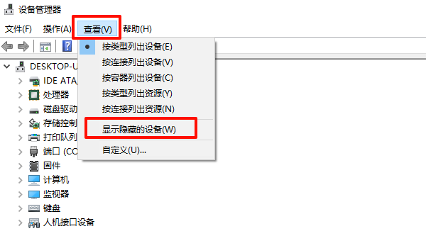 设备管理器没有键盘选项怎么办_wishdown.com 设备管理器没有键盘选项怎么办_wishdown.com