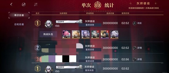 无期迷途公会战_wishdown.com 无期迷途公会战_wishdown.com