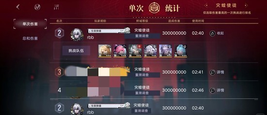 无期迷途公会战