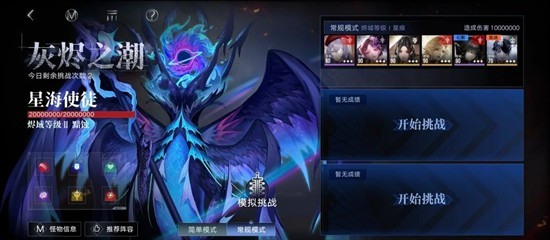 无期迷途公会战_wishdown.com 无期迷途公会战_wishdown.com