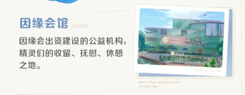 《崩坏因缘精灵》伊亚镇探索攻略_wishdown.com 《崩坏因缘精灵》伊亚镇探索攻略_wishdown.com