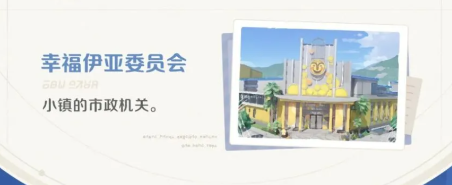 《崩坏因缘精灵》伊亚镇探索攻略_wishdown.com 《崩坏因缘精灵》伊亚镇探索攻略_wishdown.com