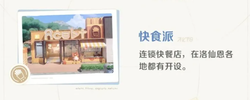 《崩坏因缘精灵》伊亚镇探索攻略_wishdown.com 《崩坏因缘精灵》伊亚镇探索攻略_wishdown.com