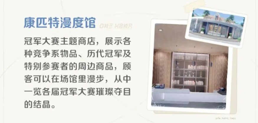 《崩坏因缘精灵》伊亚镇探索攻略_wishdown.com 《崩坏因缘精灵》伊亚镇探索攻略_wishdown.com