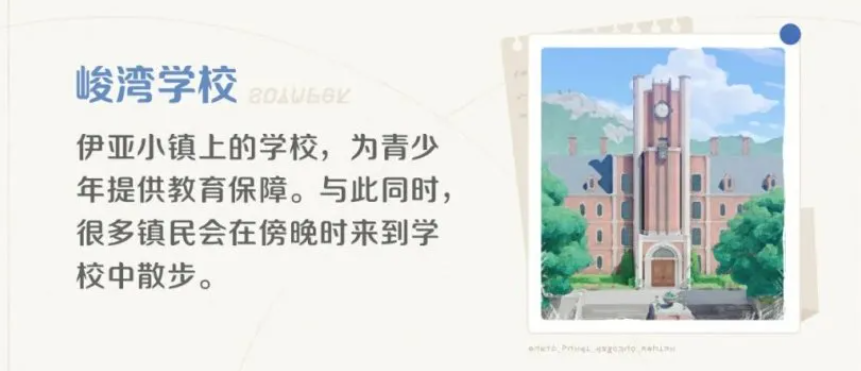 《崩坏因缘精灵》伊亚镇探索攻略_wishdown.com 《崩坏因缘精灵》伊亚镇探索攻略_wishdown.com