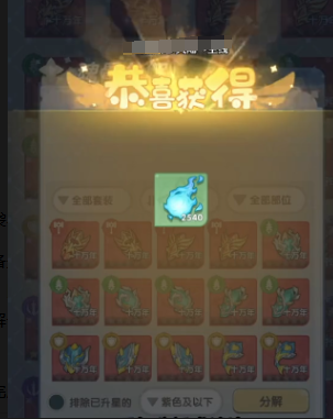 口袋斗罗大陆装备灵源如何获取