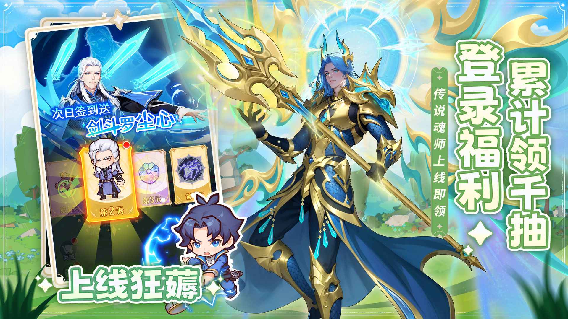 口袋斗罗大陆小舞怎么获得