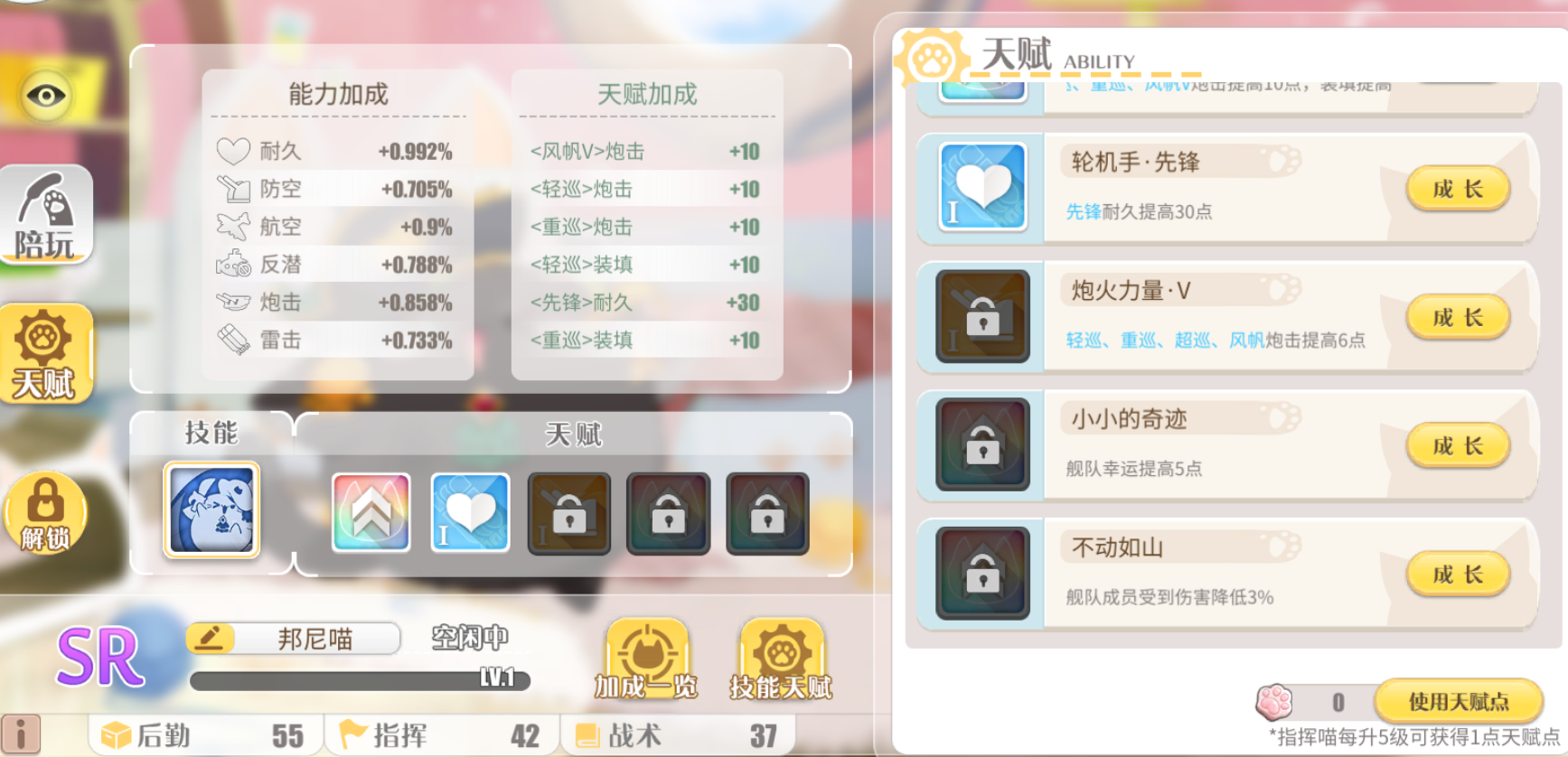 碧蓝航线邦尼喵值得培养吗_wishdown.com 碧蓝航线邦尼喵值得培养吗_wishdown.com