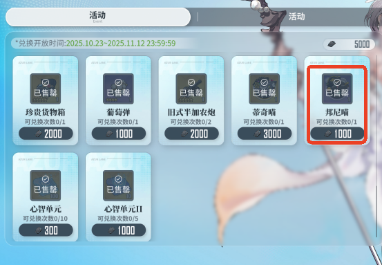 碧蓝航线邦尼喵值得培养吗_wishdown.com 碧蓝航线邦尼喵值得培养吗_wishdown.com