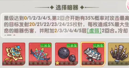 口袋斗罗大陆暗器推荐