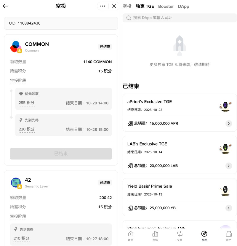 币安Alpha积分是什么?如何赚取?币安Alpha赚取奖励的4种方法详解_wishdown.com 币安Alpha积分是什么?如何赚取?币安Alpha赚取奖励的4种方法详解_wishdown.com