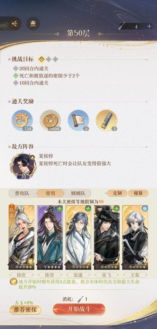 如鸢左慈地宫50夏侯惇怎么打_wishdown.com 如鸢左慈地宫50夏侯惇怎么打_wishdown.com