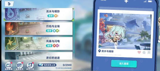 《星塔旅人》爬塔玩法介绍_wishdown.com 《星塔旅人》爬塔玩法介绍_wishdown.com