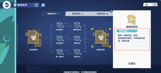 《星塔旅人》爬塔玩法介绍_wishdown.com 《星塔旅人》爬塔玩法介绍_wishdown.com