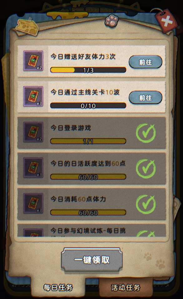 《发条总动员》幸运翻翻乐玩法介绍_wishdown.com 《发条总动员》幸运翻翻乐玩法介绍_wishdown.com