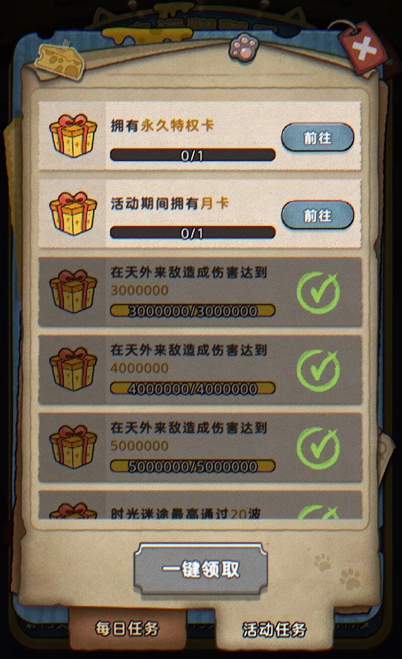 《发条总动员》幸运翻翻乐玩法介绍_wishdown.com 《发条总动员》幸运翻翻乐玩法介绍_wishdown.com