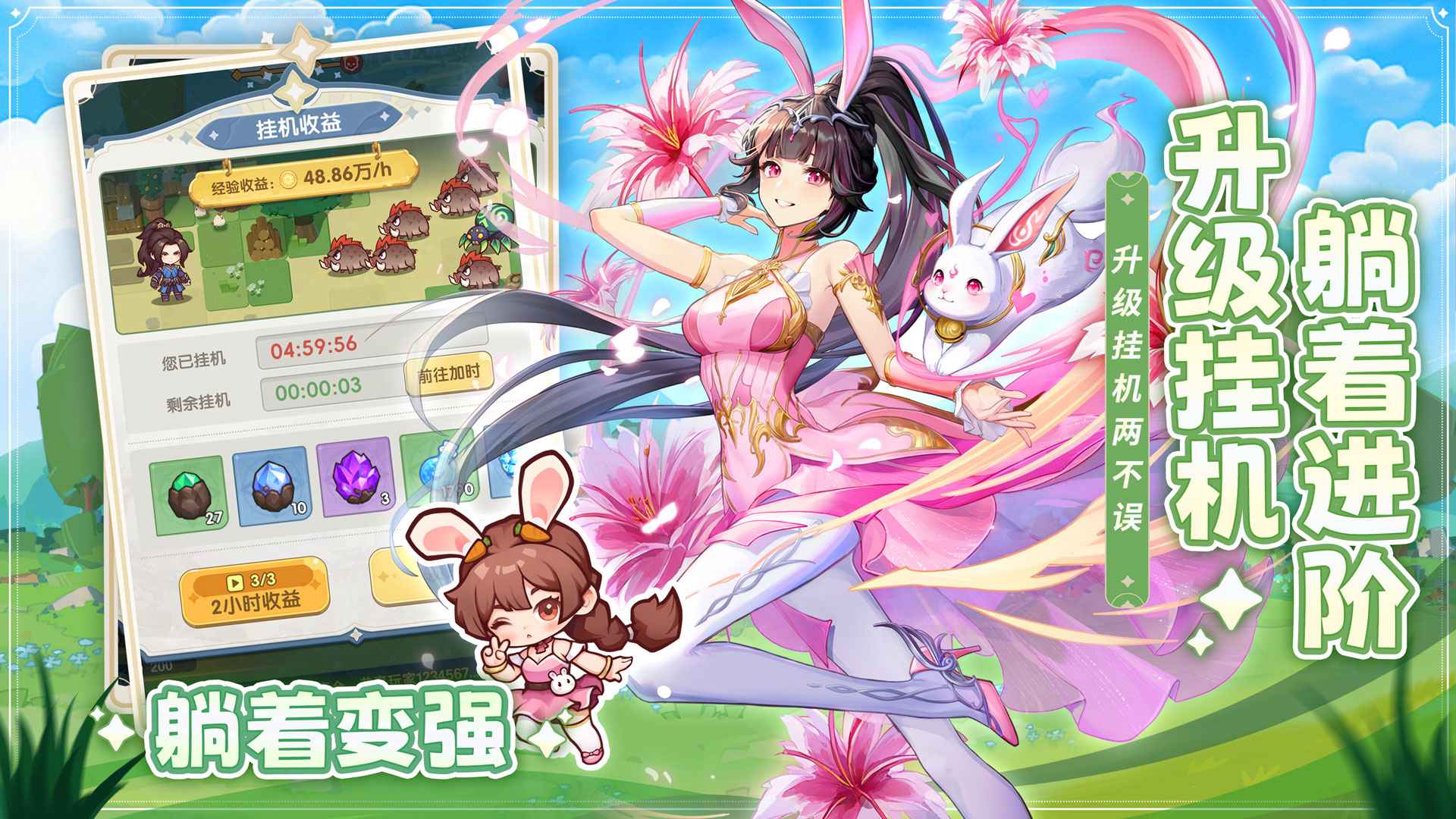 口袋斗罗大陆成神唐三介绍