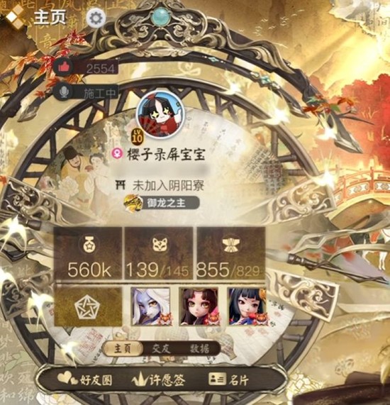 决战平安京新个性化装扮述烬长生本月31日将折扣上线_wishdown.com 决战平安京新个性化装扮述烬长生本月31日将折扣上线_wishdown.com