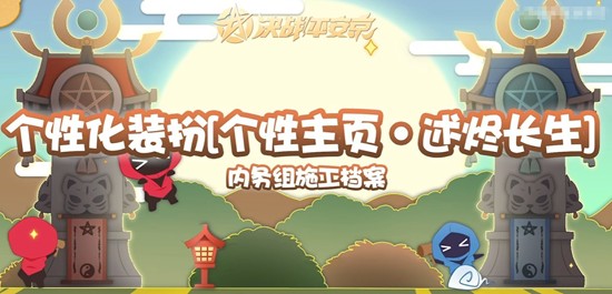 决战平安京新个性化装扮述烬长生本月31日将折扣上线_wishdown.com 决战平安京新个性化装扮述烬长生本月31日将折扣上线_wishdown.com