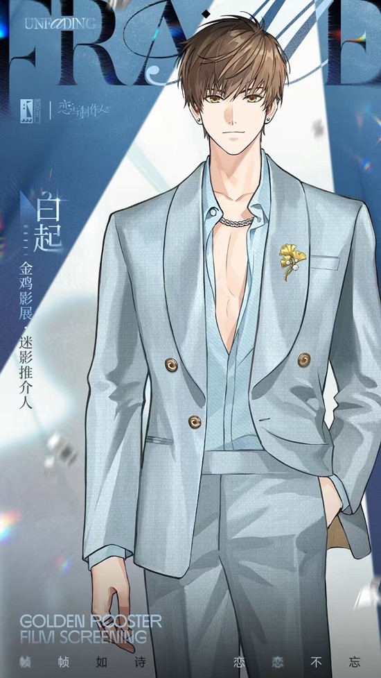 恋与制作人×金鸡百花电影节11月将在厦门震撼启幕_wishdown.com 恋与制作人×金鸡百花电影节11月将在厦门震撼启幕_wishdown.com