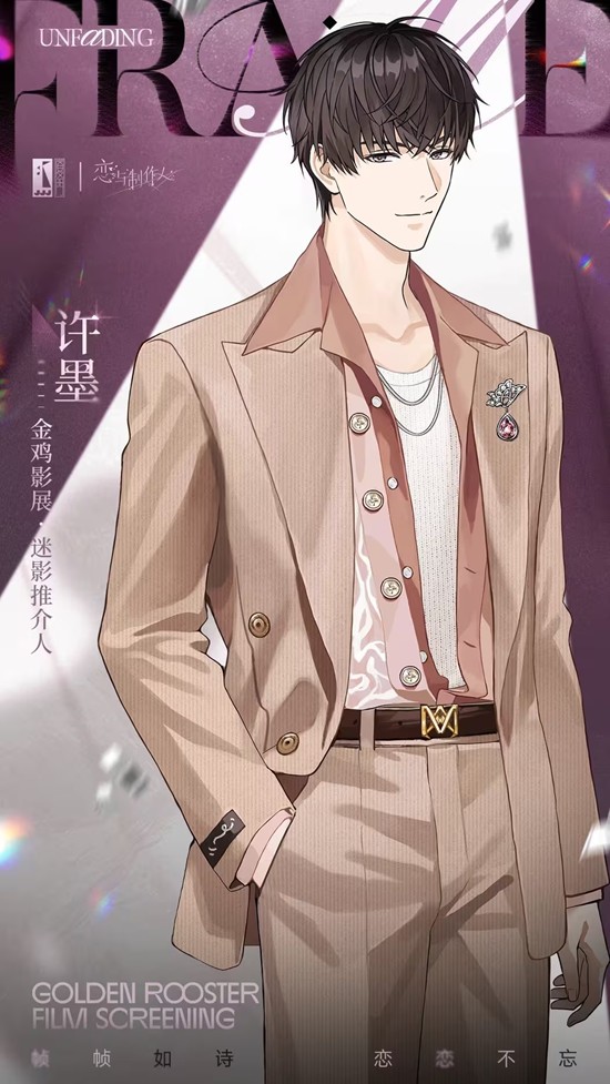 恋与制作人×金鸡百花电影节11月将在厦门震撼启幕_wishdown.com 恋与制作人×金鸡百花电影节11月将在厦门震撼启幕_wishdown.com