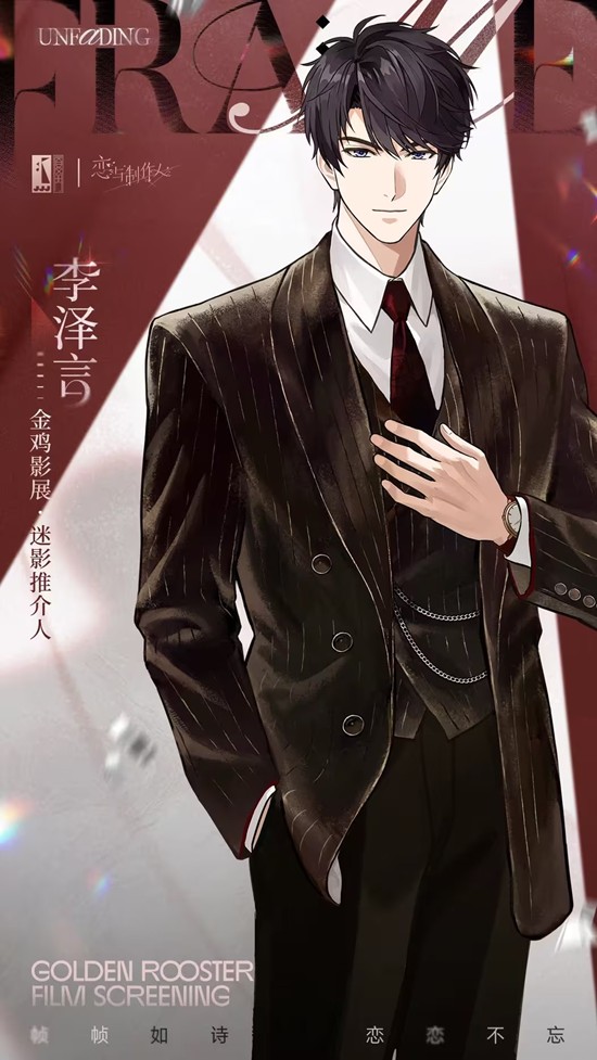 恋与制作人×金鸡百花电影节11月将在厦门震撼启幕_wishdown.com 恋与制作人×金鸡百花电影节11月将在厦门震撼启幕_wishdown.com