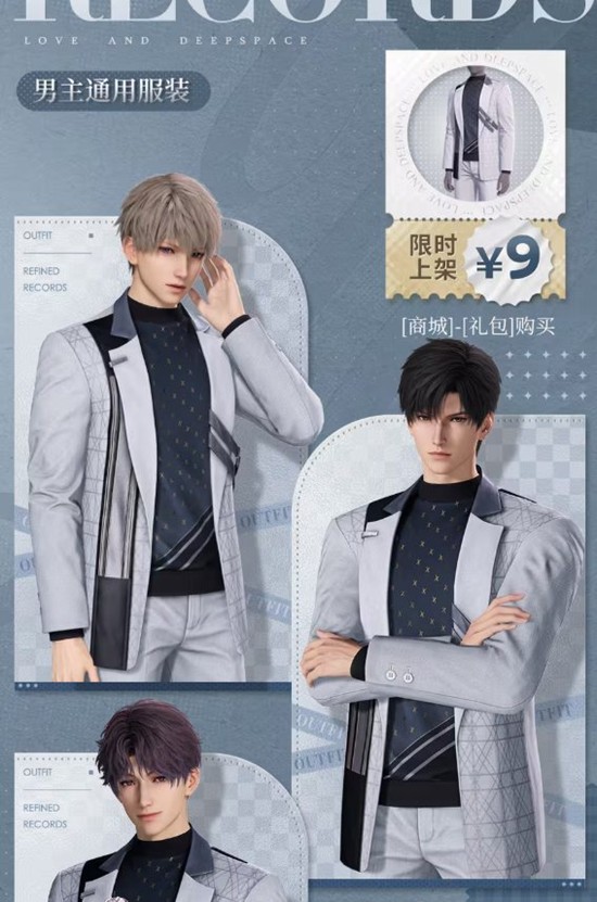 恋与深空临空年度钜惠再度来袭_wishdown.com 恋与深空临空年度钜惠再度来袭_wishdown.com