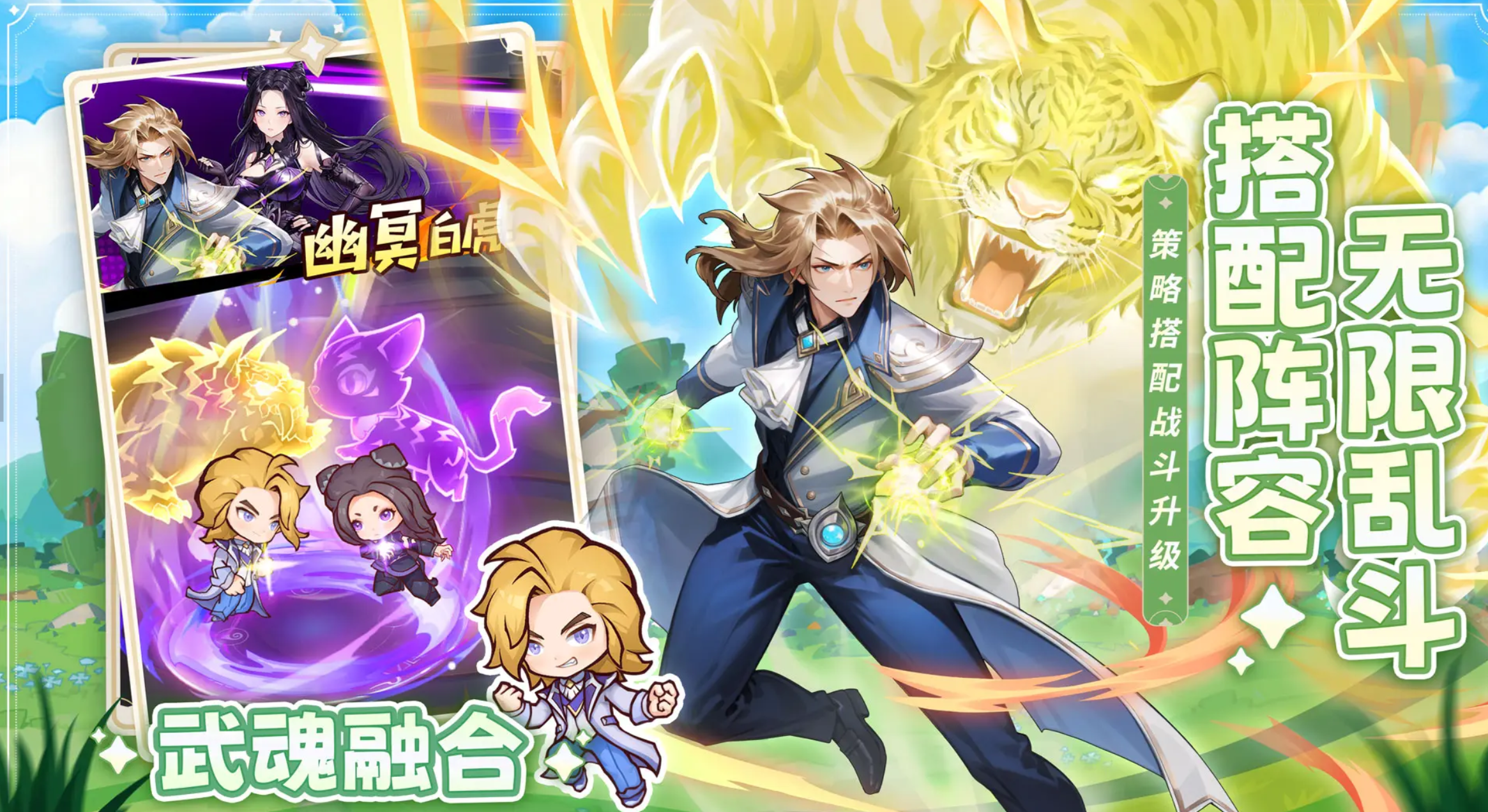 口袋斗罗大陆角色升级怎么做