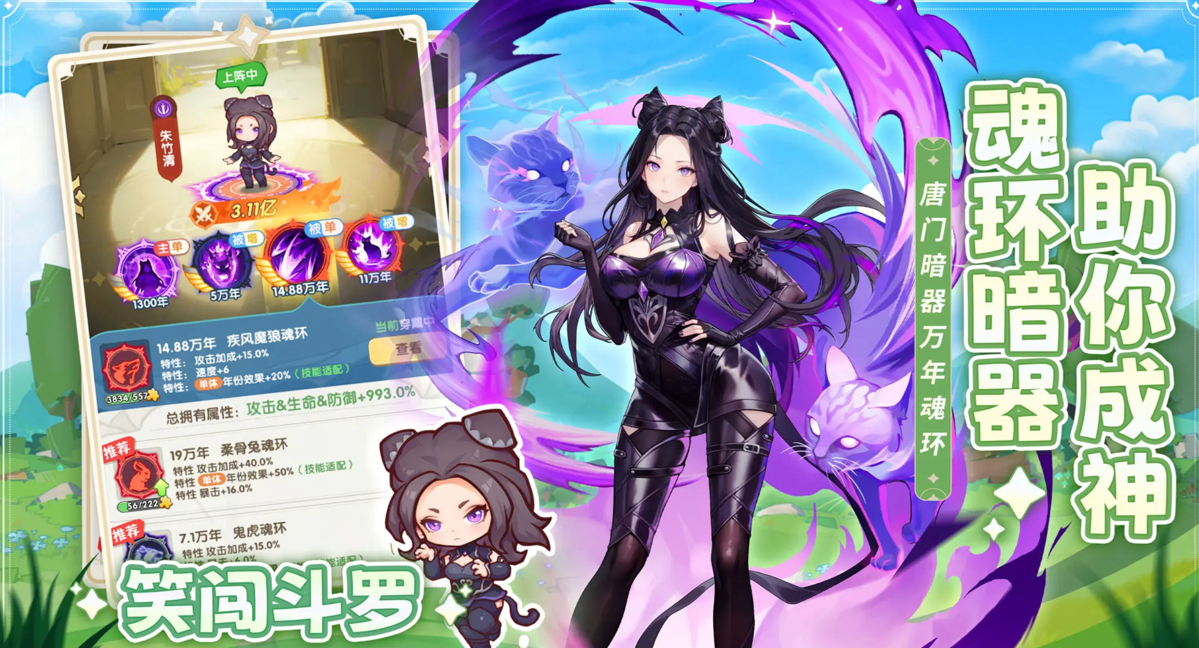 口袋斗罗大陆金魂币怎么获取