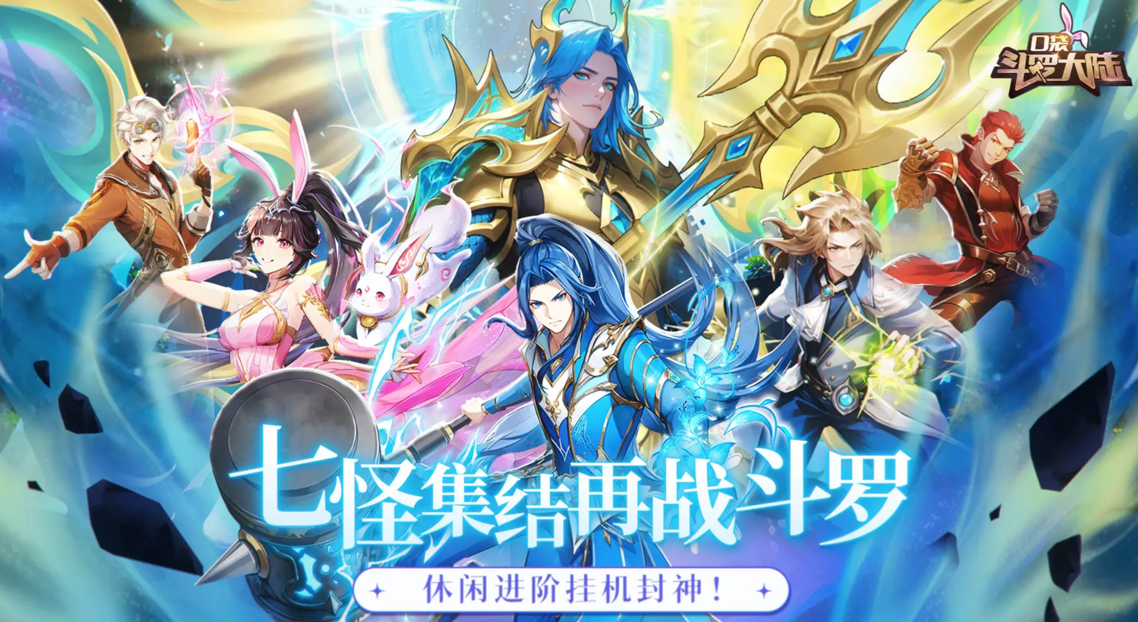 口袋斗罗大陆炼药堂攻略