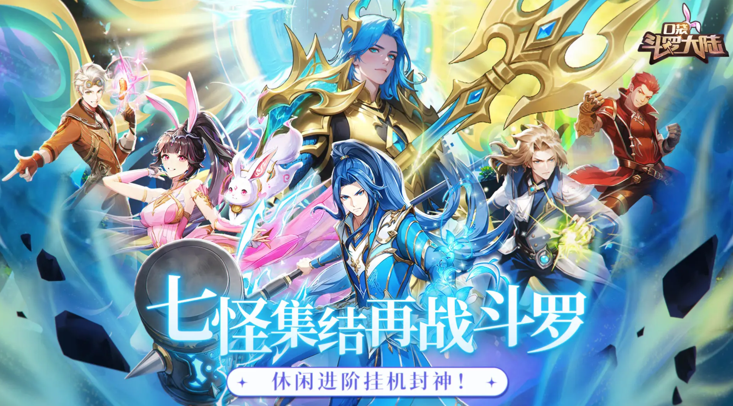 口袋斗罗大陆公测时间分享