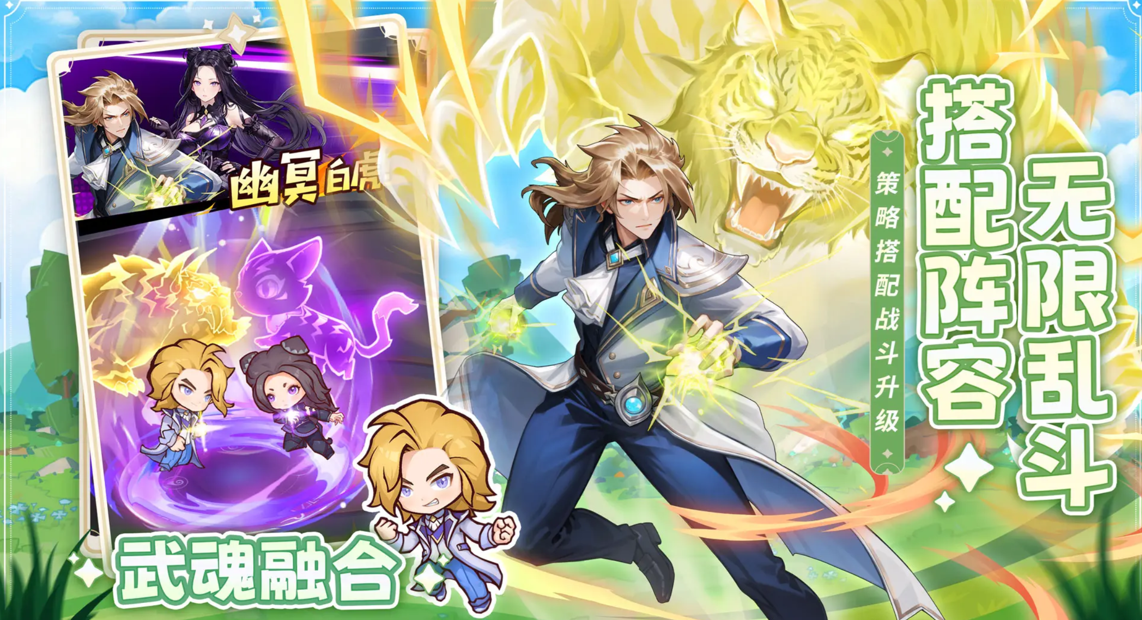 口袋斗罗大陆攻略教程