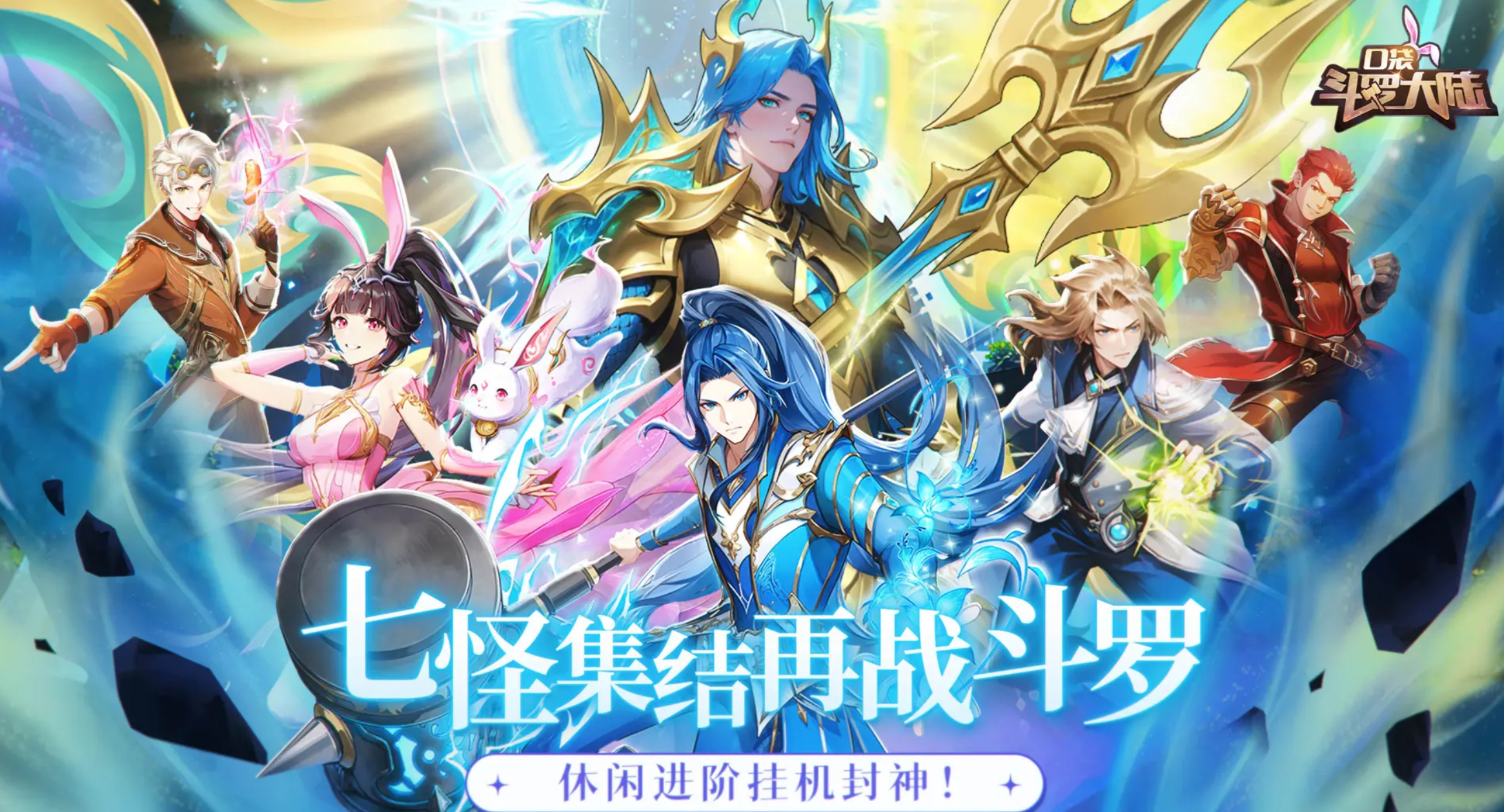 口袋斗罗大陆魂环怎么获取