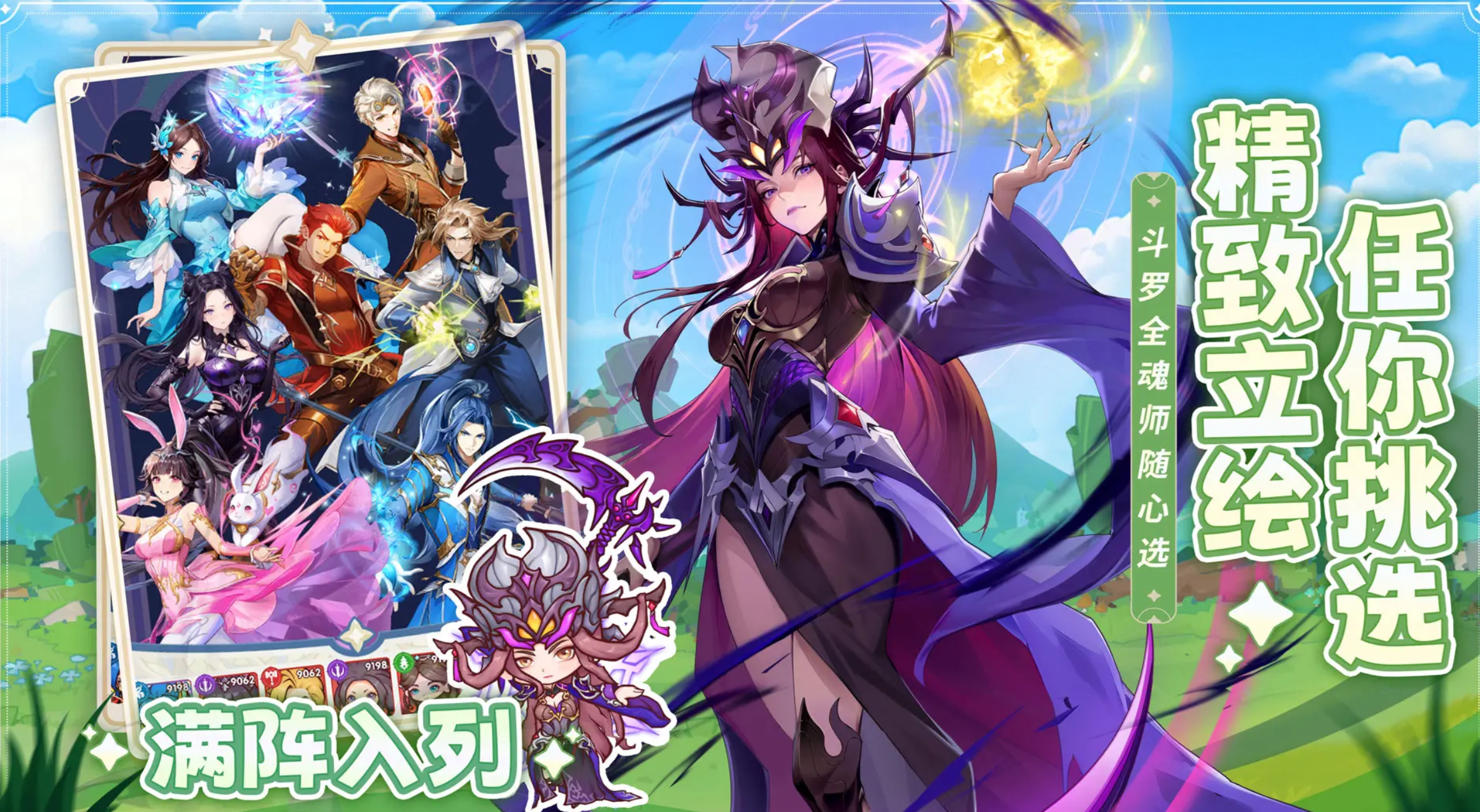 口袋斗罗大陆技能书怎么用