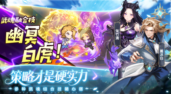 口袋斗罗大陆成神之路攻略