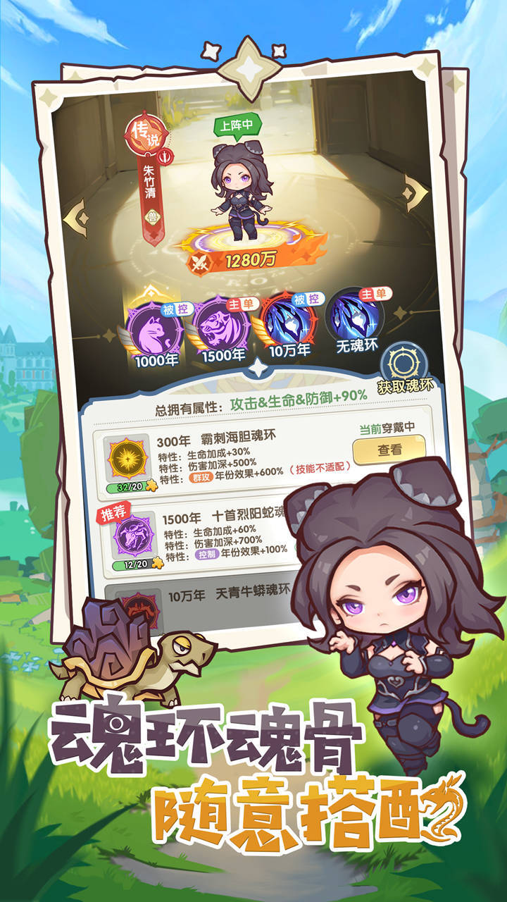 口袋斗罗大陆融合技介绍