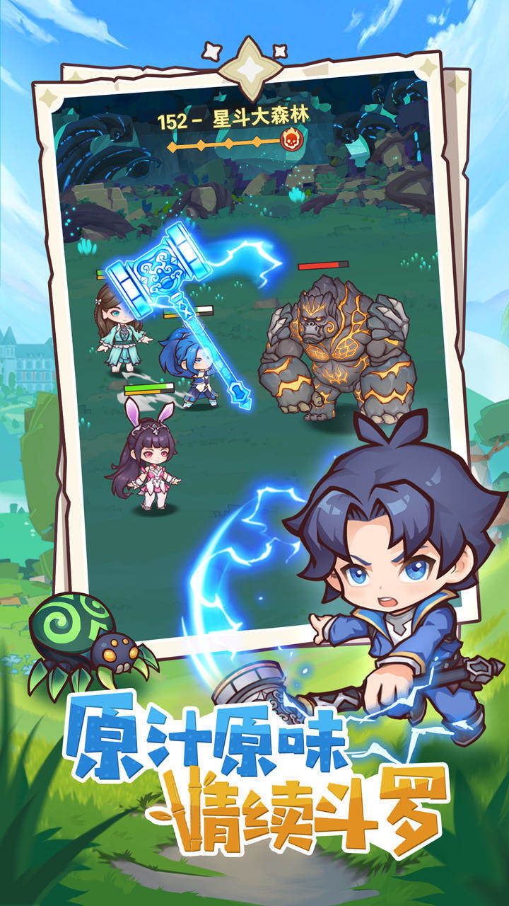 口袋斗罗大陆唐昊介绍