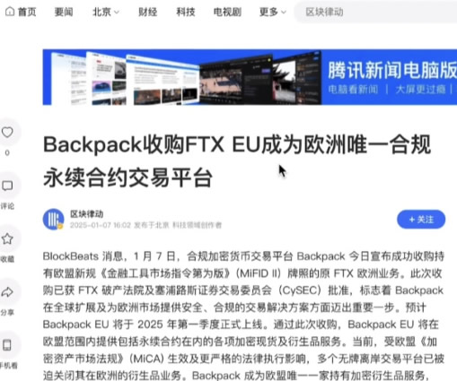 香港可以使用哪些平台去做合约交易?Backpack交易所新手全教程_wishdown.com 香港可以使用哪些平台去做合约交易?Backpack交易所新手全教程_wishdown.com