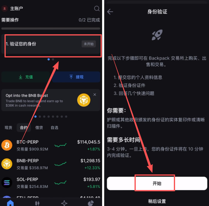 香港可以使用哪些平台去做合约交易?Backpack交易所新手全教程_wishdown.com 香港可以使用哪些平台去做合约交易?Backpack交易所新手全教程_wishdown.com