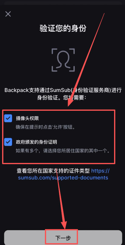 香港可以使用哪些平台去做合约交易?Backpack交易所新手全教程_wishdown.com 香港可以使用哪些平台去做合约交易?Backpack交易所新手全教程_wishdown.com