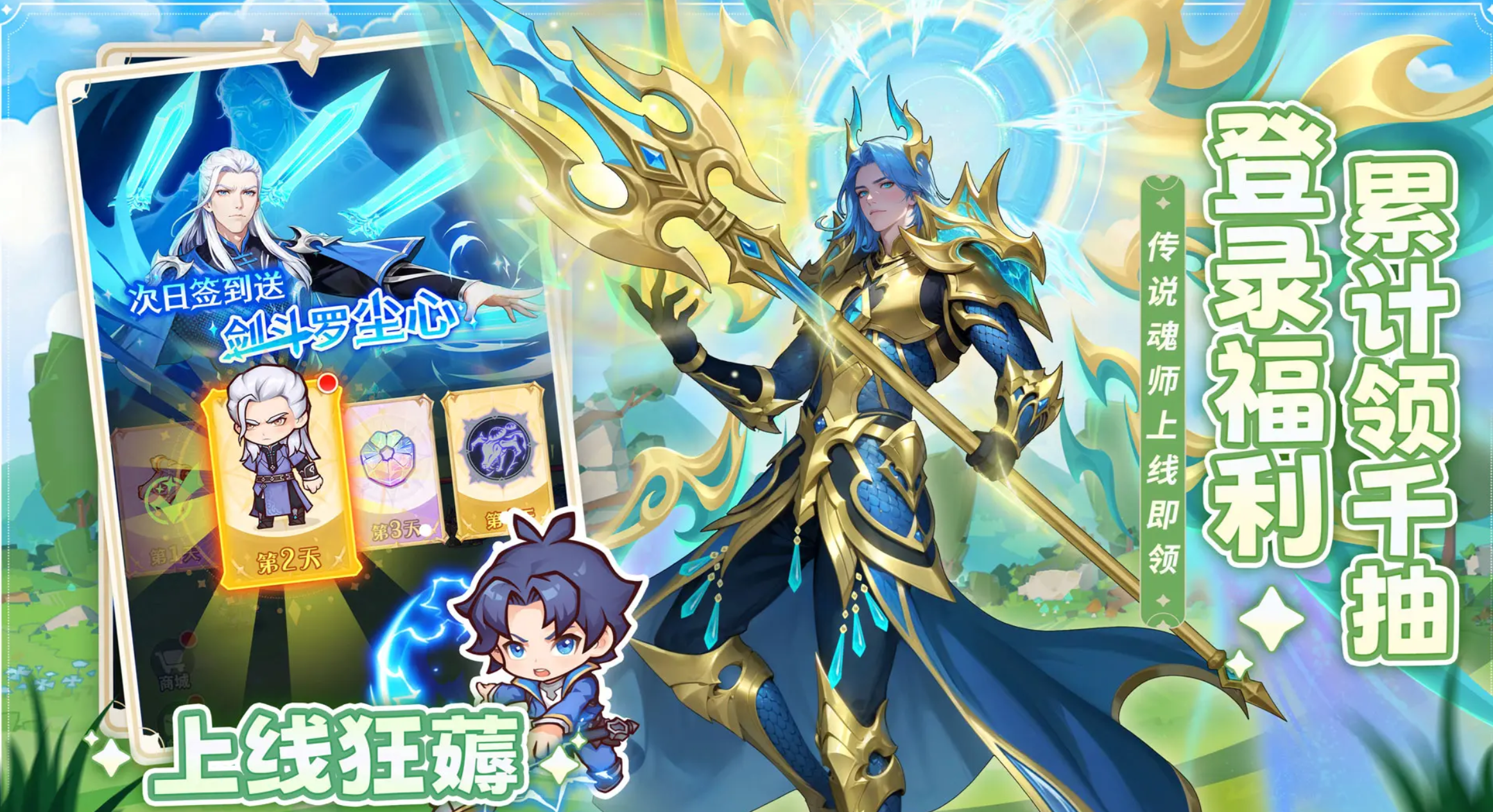 口袋斗罗大陆魂灵分类介绍