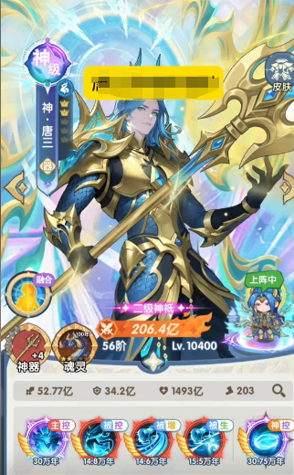 口袋斗罗大陆唐三魂环搭配指南