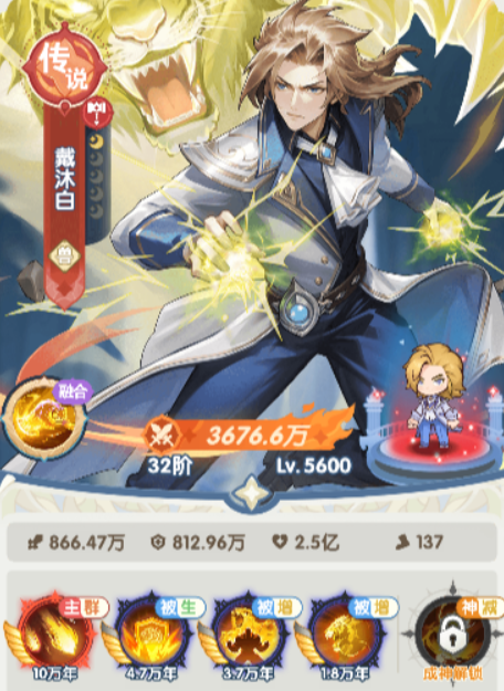 口袋斗罗大陆戴沐白怎么样