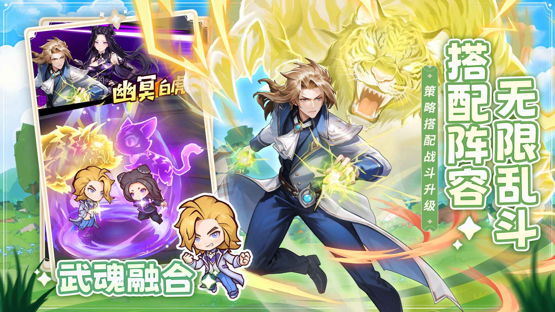 口袋斗罗大陆角色介绍