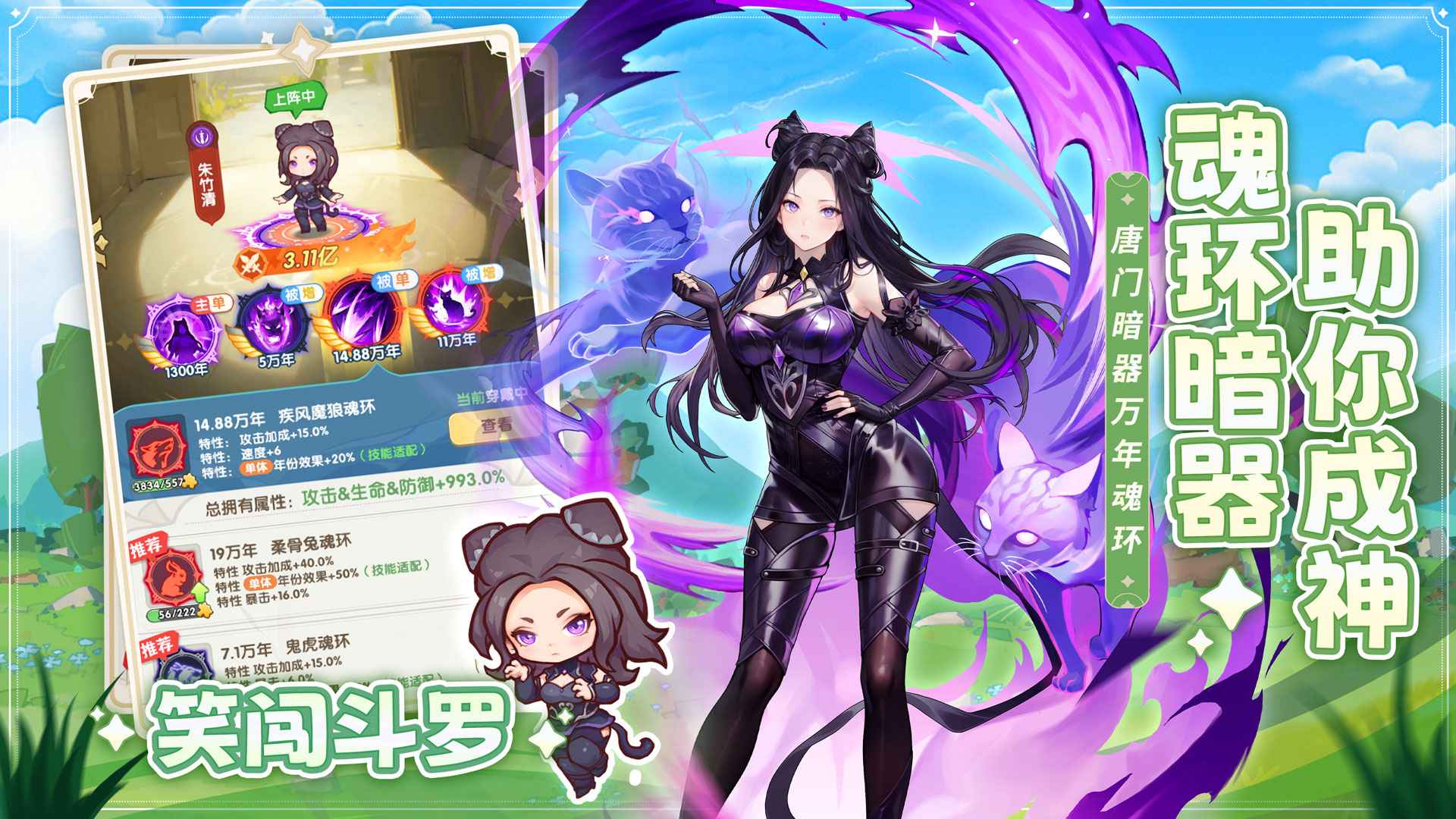 口袋斗罗大陆海之矛介绍