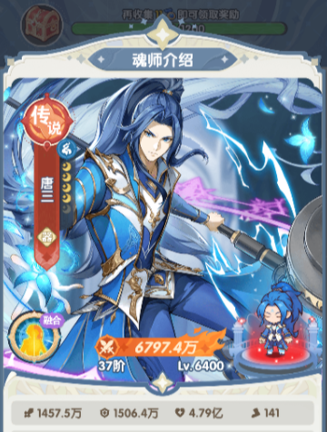 口袋斗罗大陆推图阵容