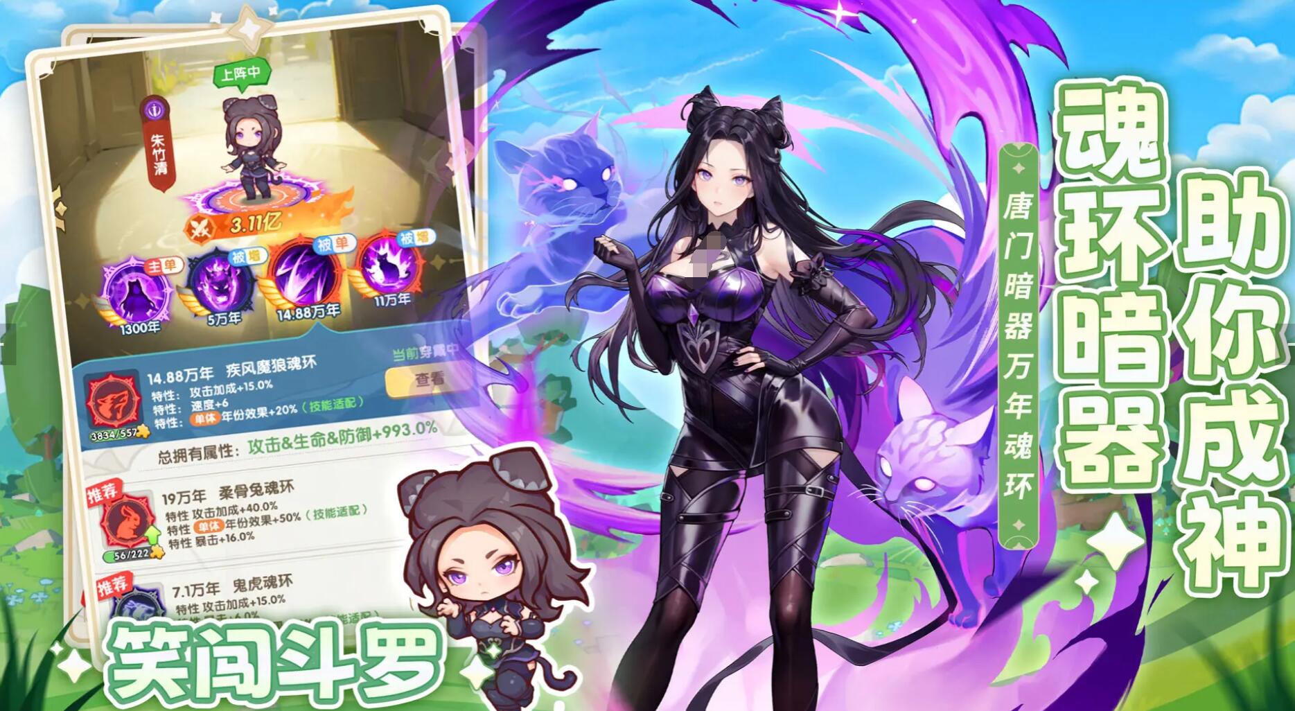 口袋斗罗大陆修罗魔剑怎么玩