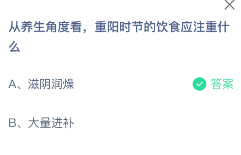 从养生角度看重阳时节的饮食应注重什么