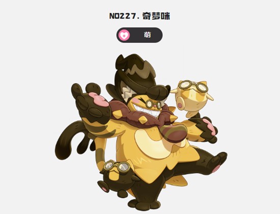 洛克王国世界奇梦咪怎么样